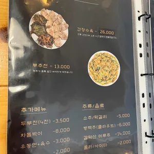 쉼골전통된장 리뷰 사진