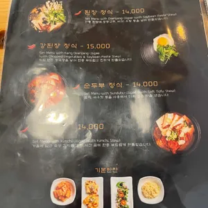 쉼골전통된장 리뷰 사진