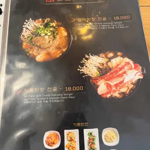 쉼골전통된장 리뷰 사진
