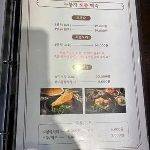 이장님밥상 리뷰 사진