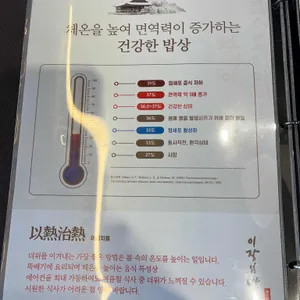 이장님밥상 리뷰 사진