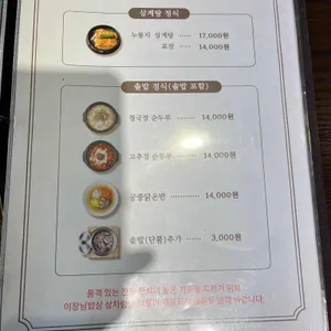 이장님밥상 리뷰 사진