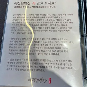이장님밥상 리뷰 사진