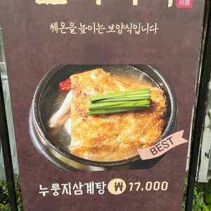 이장님밥상 사진