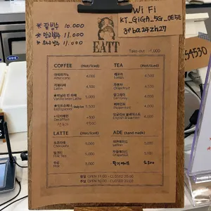 카페잇트 리뷰 사진