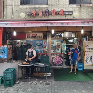 뚝섬숯불갈비 리뷰 사진