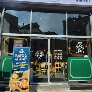 보배반점 리뷰 사진
