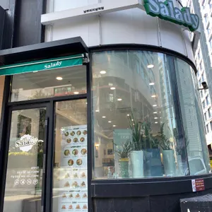 샐러디 리뷰 사진