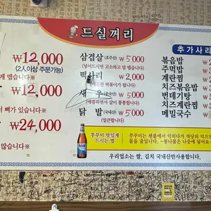 용두둥 쭈순이 리뷰 사진