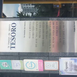 데조로의집 리뷰 사진