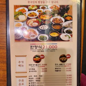 산들해반포 리뷰 사진