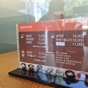 함흥본가면옥 리뷰 사진