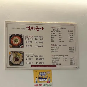 먹쉬돈나 리뷰 사진