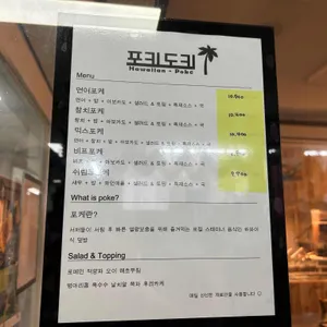 포키도키 리뷰 사진