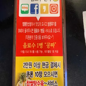 짬뽕한선생 리뷰 사진