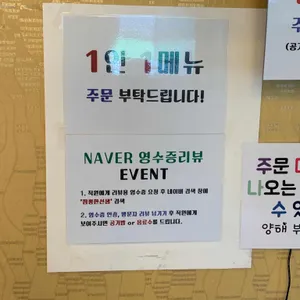 짬뽕한선생 리뷰 사진