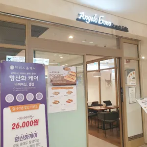 카페안젤로 리뷰 사진