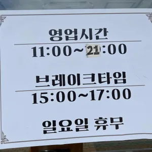 향미림 리뷰 사진