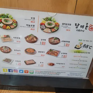 담미온 리뷰 사진
