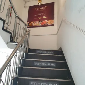 베나레스 리뷰 사진