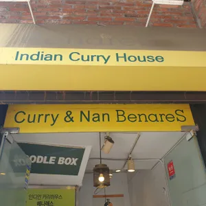 베나레스 리뷰 사진