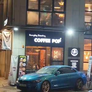 커피팝 리뷰 사진