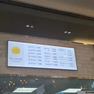 강남면옥 리뷰 사진