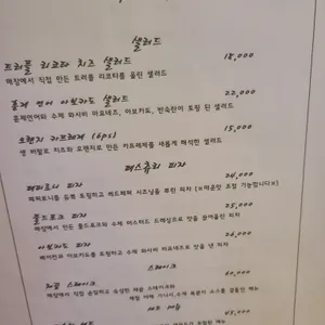 벨라로사 리뷰 사진