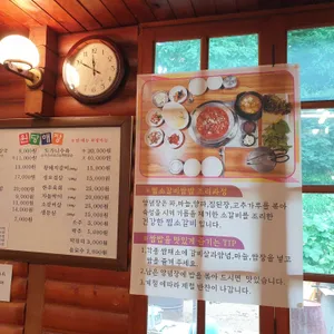 원당 해장국 리뷰 사진
