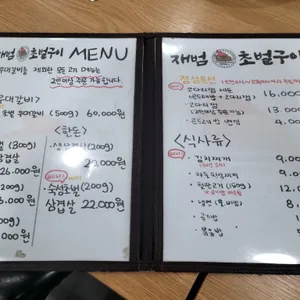 재범곤드레 리뷰 사진
