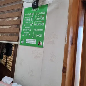 광산나주곰탕 리뷰 사진