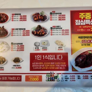 명태어장 리뷰 사진