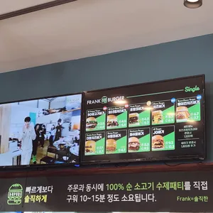 프랭크버거 리뷰 사진