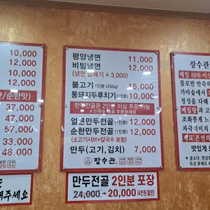장수관 리뷰 사진