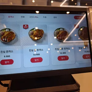 진심왕돈까스 리뷰 사진