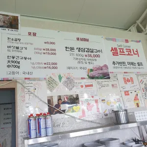 안동참굳한우 리뷰 사진