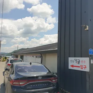 안동참굳한우 리뷰 사진