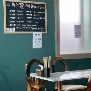 난달 리뷰 사진