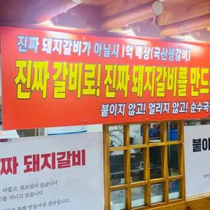 산성골 리뷰 사진