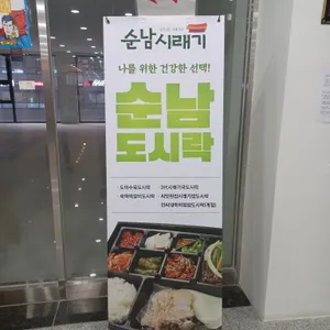 순남시래기 리뷰 사진