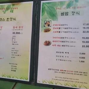 잎새 리뷰 사진