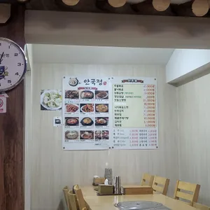 안국정 리뷰 사진