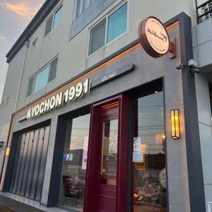 교촌치킨 리뷰 사진