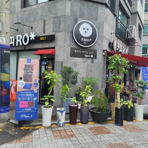 커피RO* 리뷰 사진