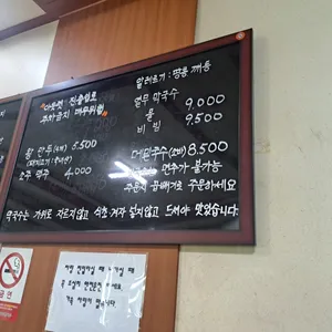 박속황태칼국수 리뷰 사진