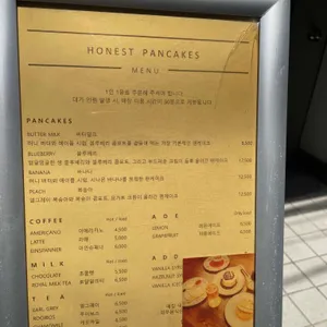 어니스트팬케이크 리뷰 사진