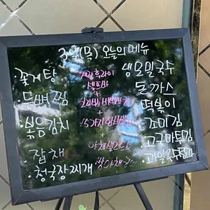 365별당 리뷰 사진