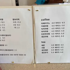 단석가찰보리빵 리뷰 사진