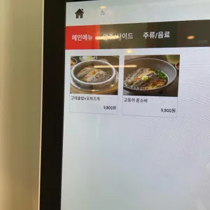 고등어연구소 리뷰 사진