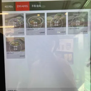 고등어연구소 리뷰 사진